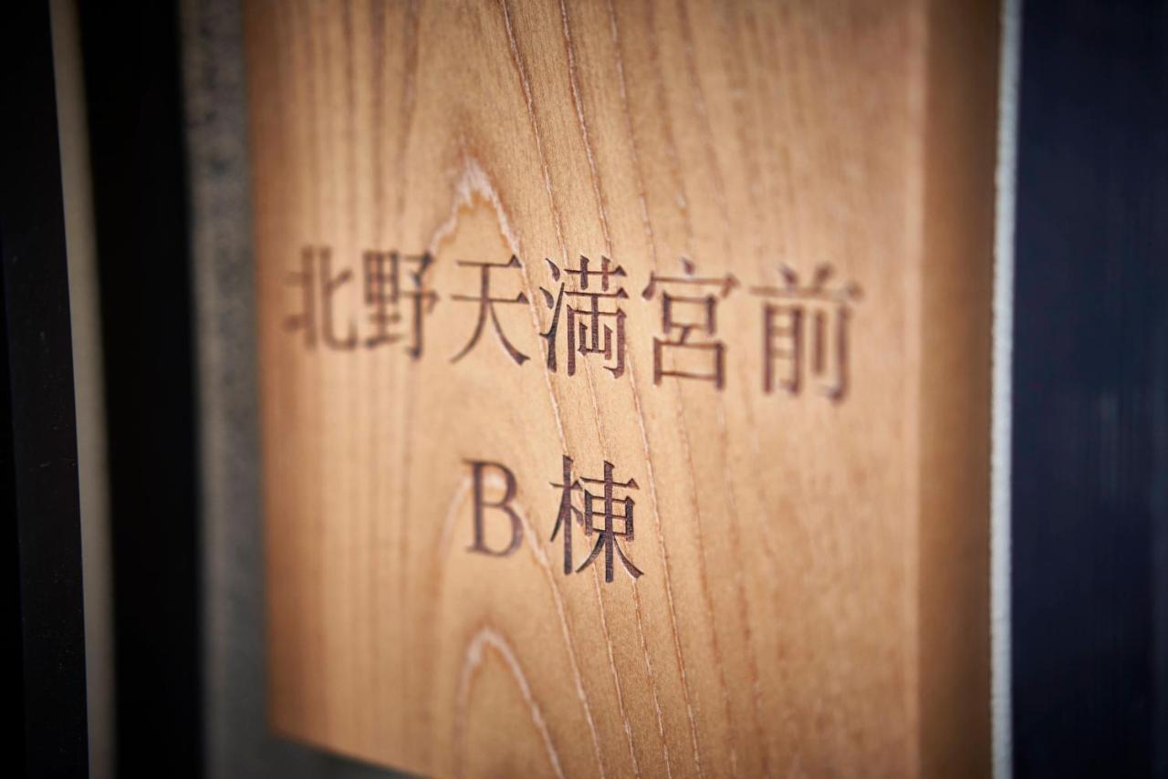 Kitano Tenmangu The House Kyoto Buitenkant foto